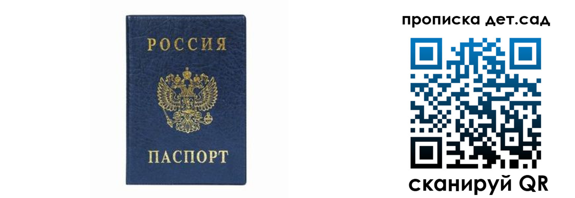 прописка иностранных граждан в Опочке
