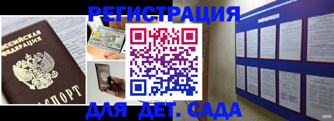временная регистрация законно в Опочке