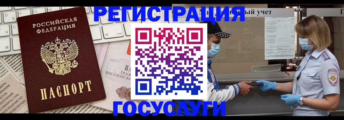 прописка в квартире в Опочке