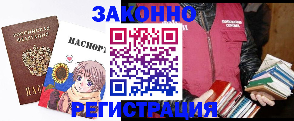 миграционный учет в Опочке