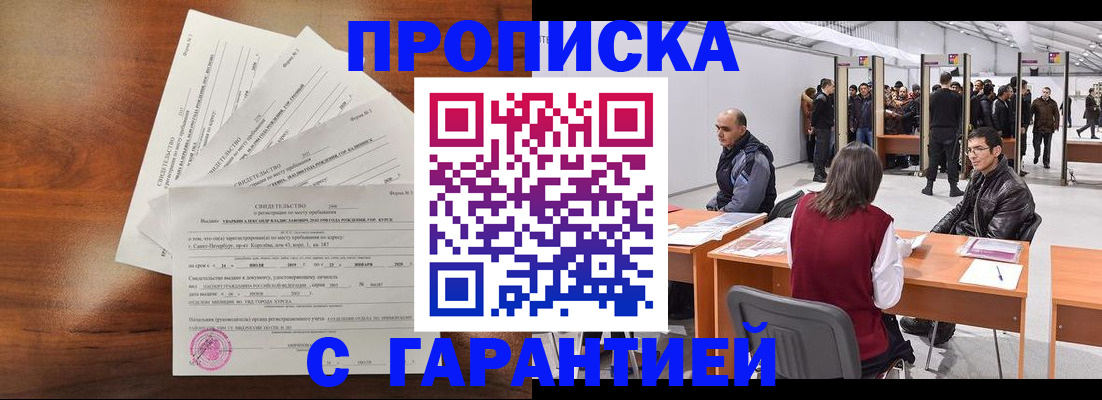 временная регистрация адрес в Опочке