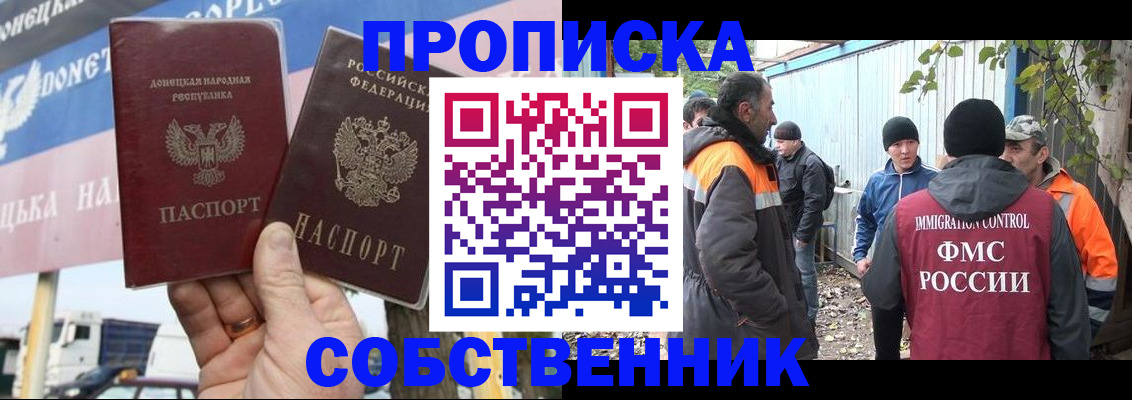 прописка в квартире в Опочке