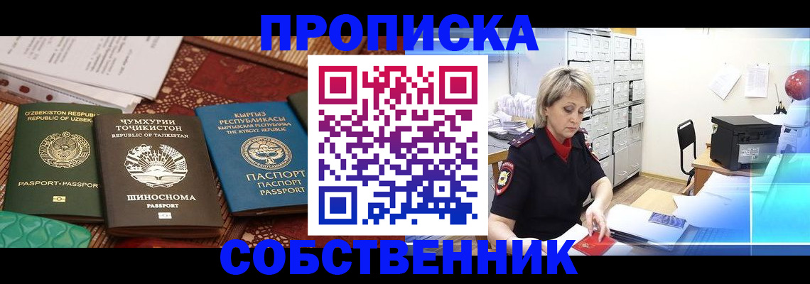 временная регистрация гарантия в Опочке